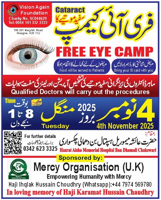 Free Eye Camp – Chakswari at Hazrat Aisha Memorial Hospital poster