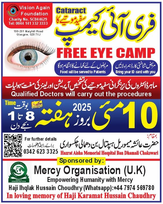 Free Eye Camp in Chakswari, Azad Kashmir on 10.05.2025 poster