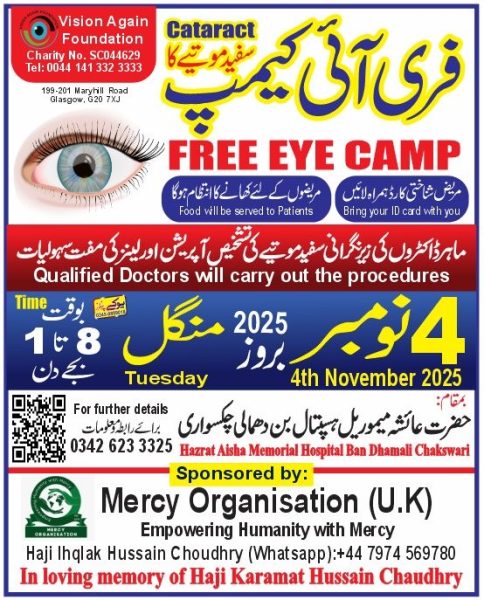 Free Eye Camp – Chakswari at Hazrat Aisha Memorial Hospital poster