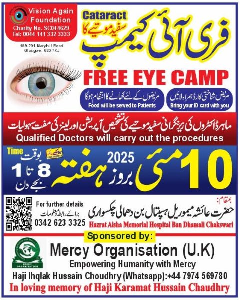 Free Eye Camp in Chakswari, Azad Kashmir on 10.05.2025 poster