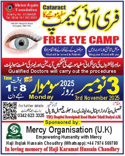 Free Eye Camp – Dadyal at THQ Hospital, Rawalpindi Road poster