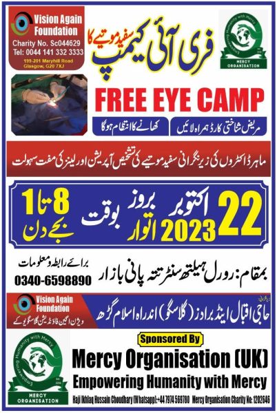 Free Eye Camp – Tatta Pani poster