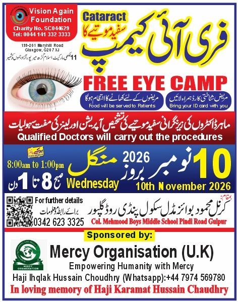 Free Eye Camp – Gulpur poster